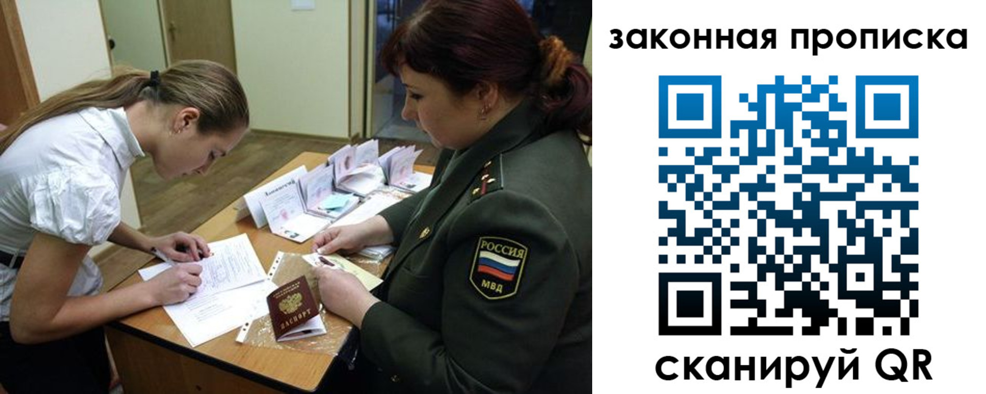 регистрация для дет. сада в Петровске