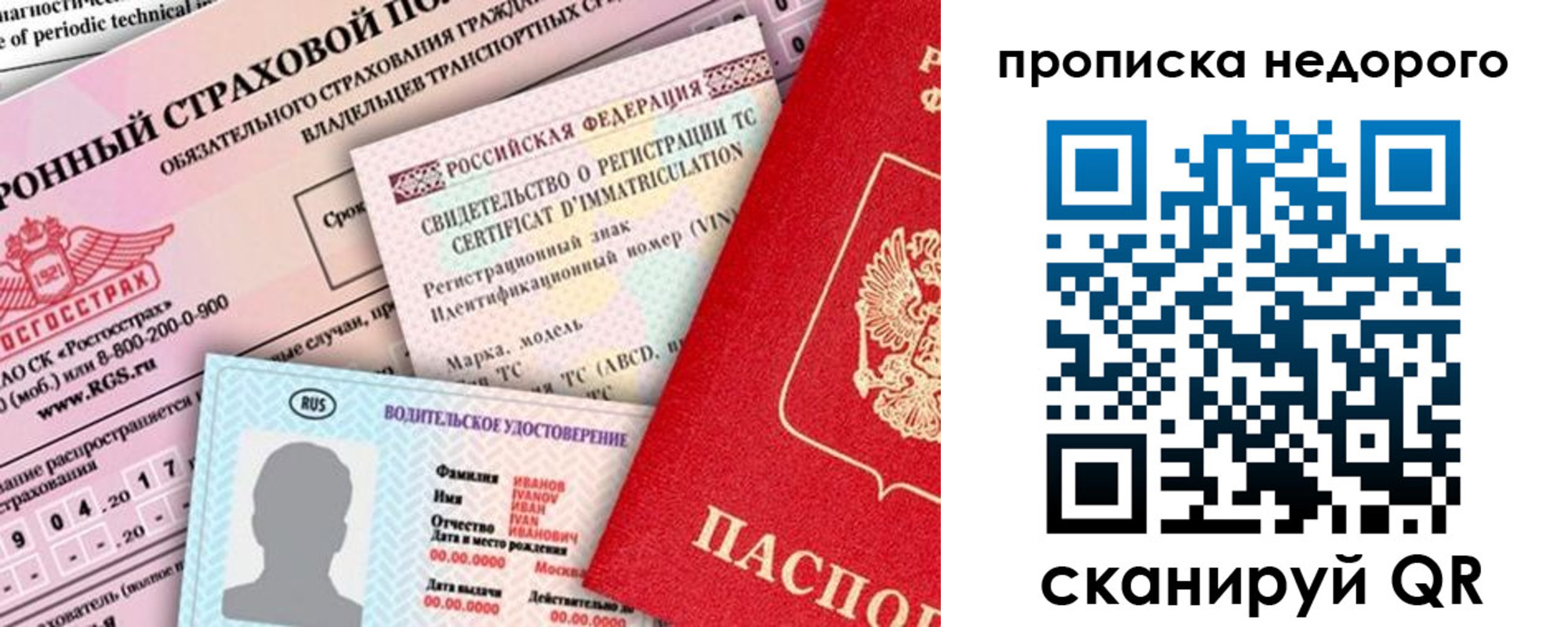 регистрация для дет. сада в Петровске