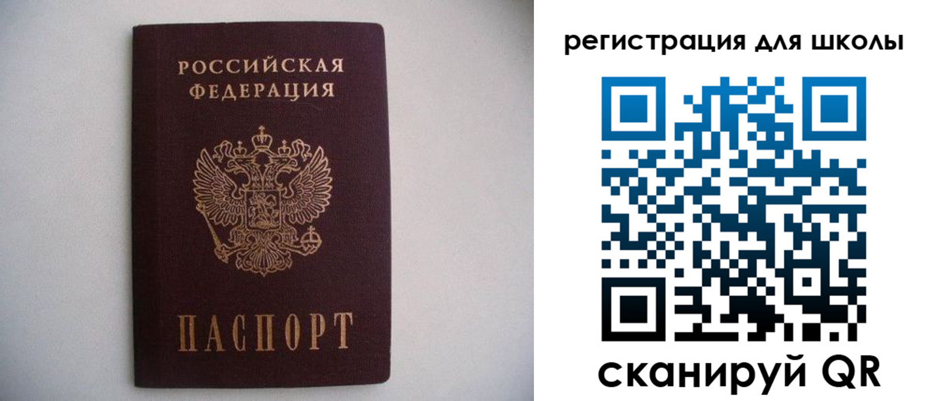 прописка поиск в Петровске